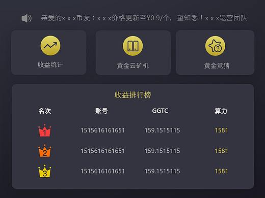 区块app（个人主页-ZMzE5ODc1NTY=） - APP界面 - 站酷设计师南飞雁亦徘徊原创素材 - 站酷ZCOOL