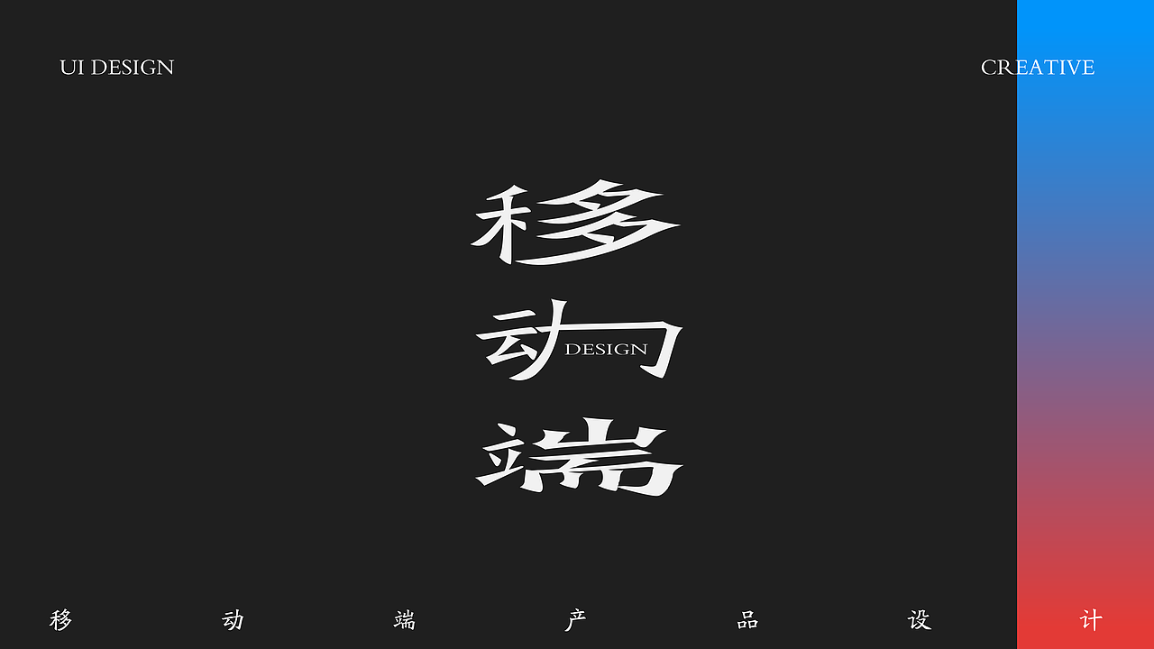 2021个人视觉设计作品集