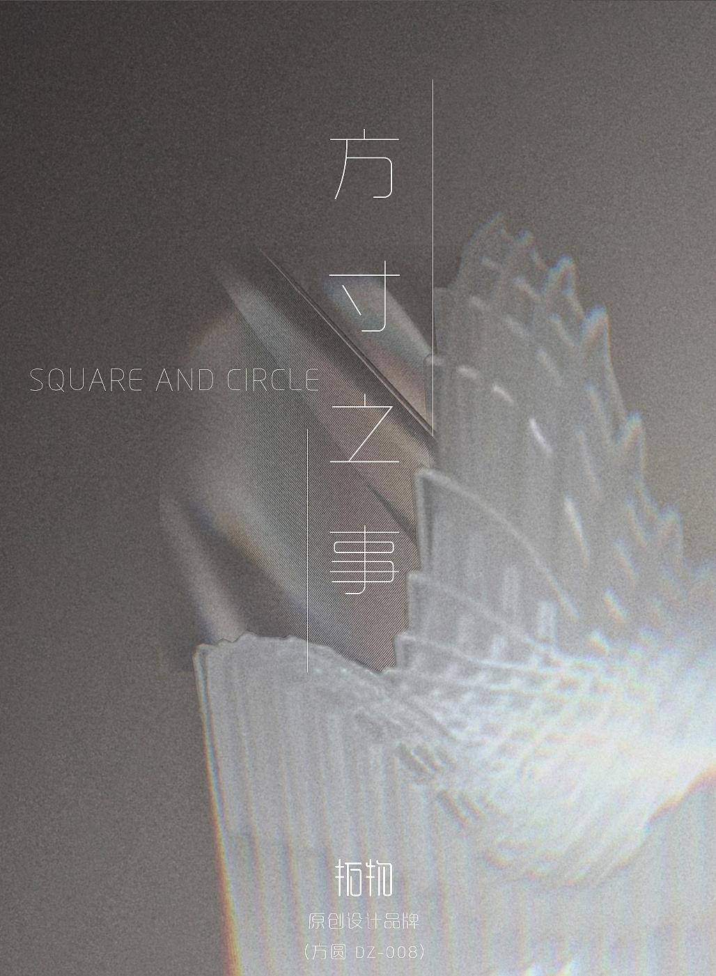 海报（图ZMTk3NzgxMjAw） - 海报 - 站酷设计师Xinerrr原创素材 - 站酷ZCOOL