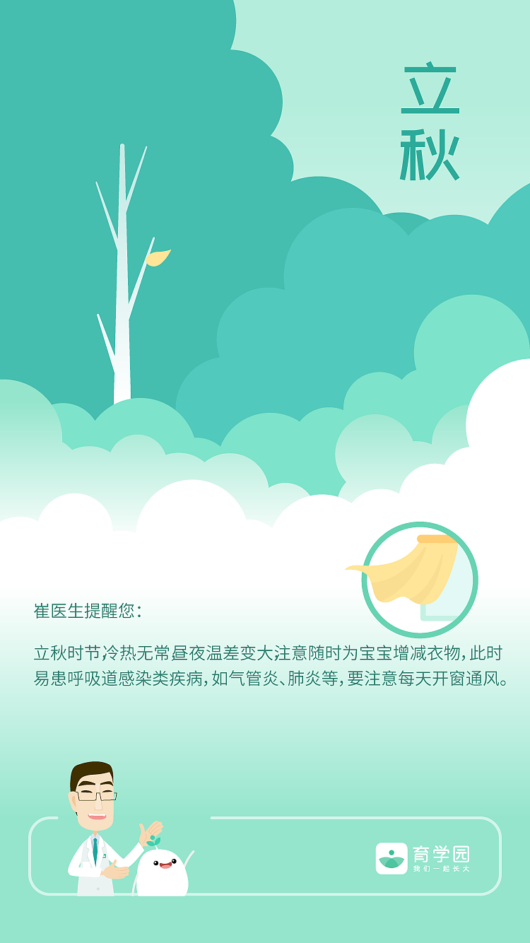 24节气【2019】（图ZMjc0MzQ2NTgw） - 商业插画 - 站酷设计师小猫大王mmjol原创素材 - 站酷ZCOOL