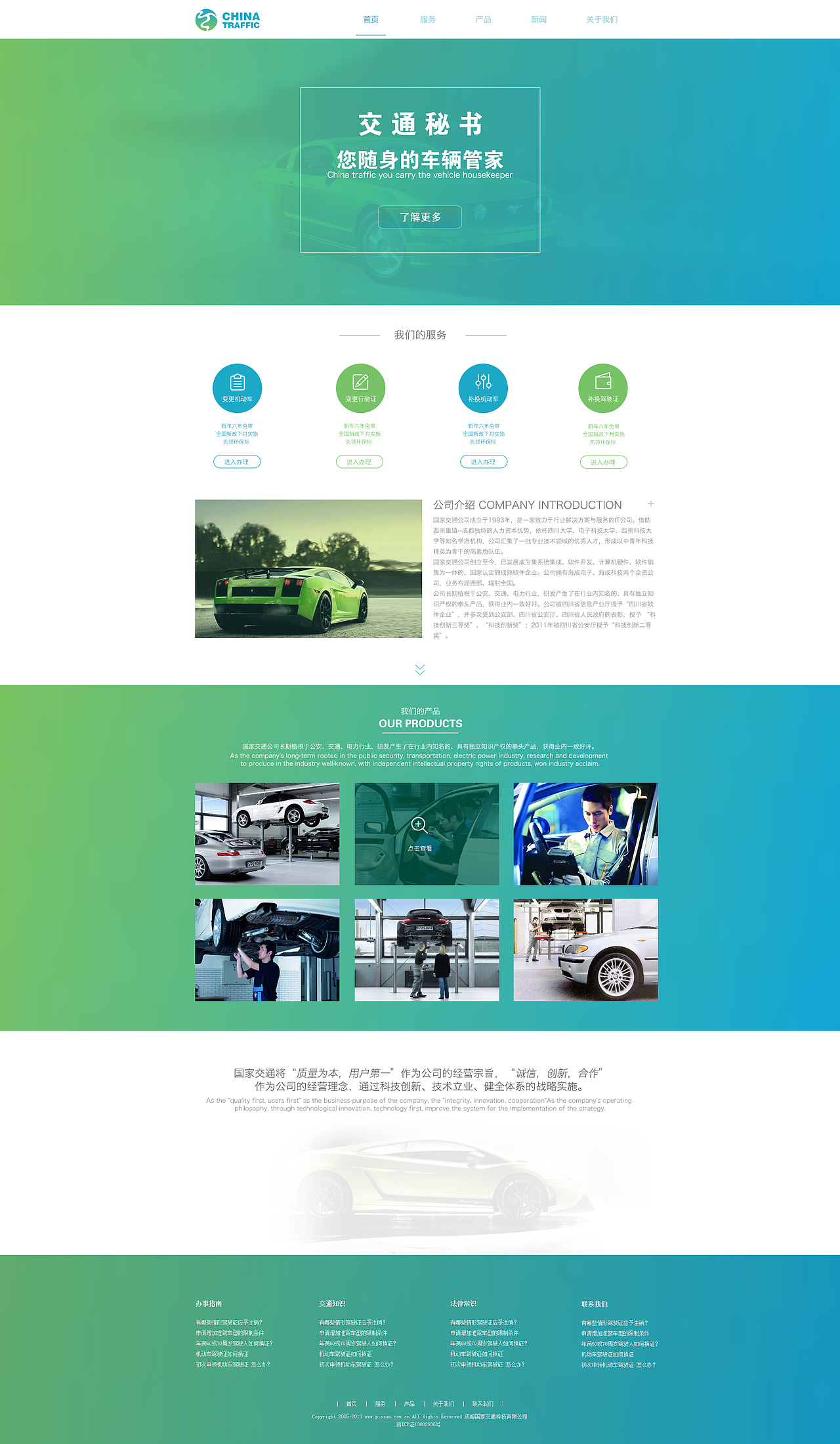 高端跑车企业网站门户展示