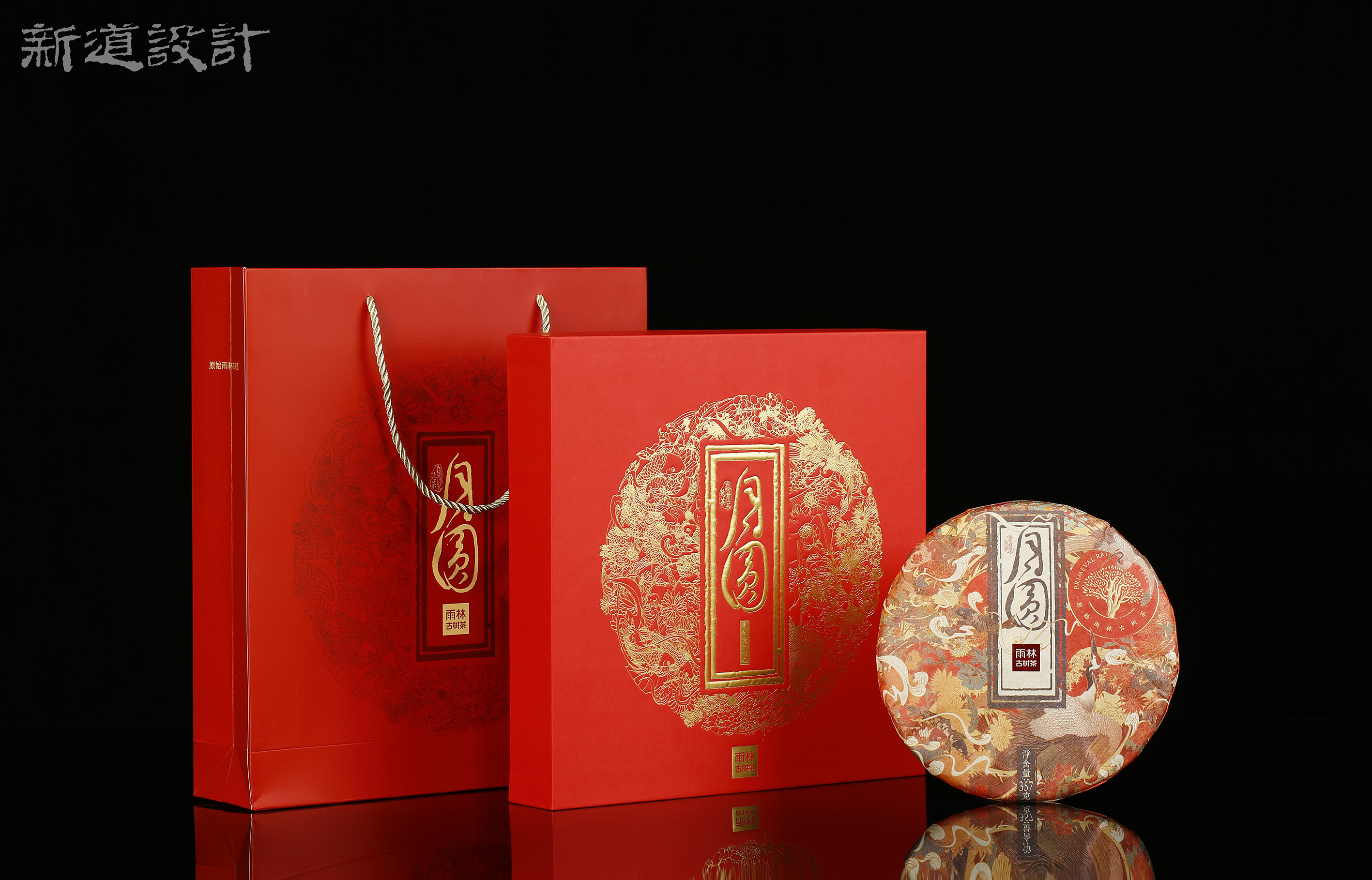 雨林古树茶 中秋茶礼 花好月圆 茶包装设计 新道设计