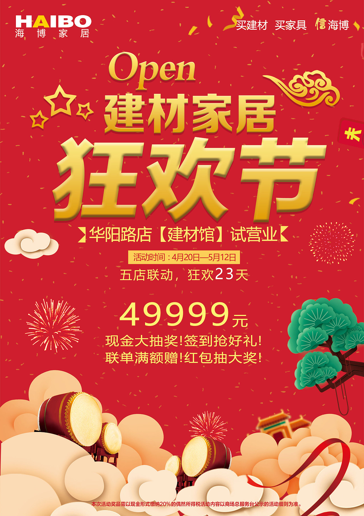 三折页、单页、易拉宝