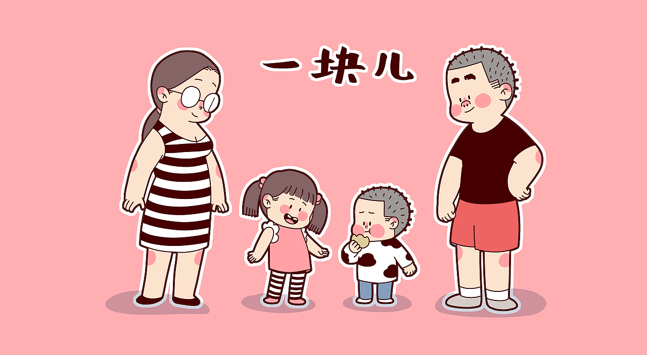 一块儿 主要角色