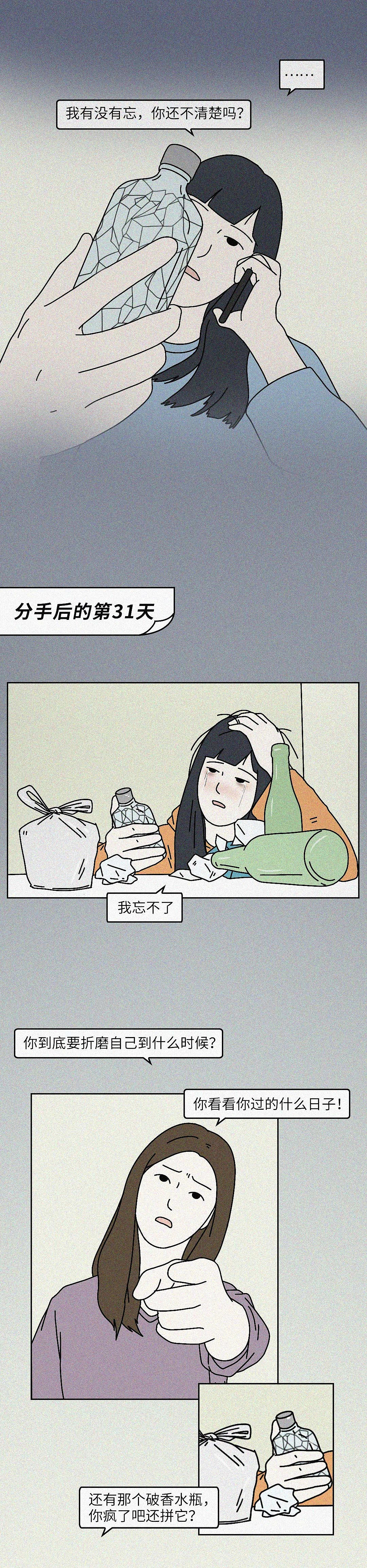 分手以后，我有在努力放下你（图ZMjA0MjYzNjAw） - 商业插画 - 站酷设计师脸子原创素材 - 站酷ZCOOL
