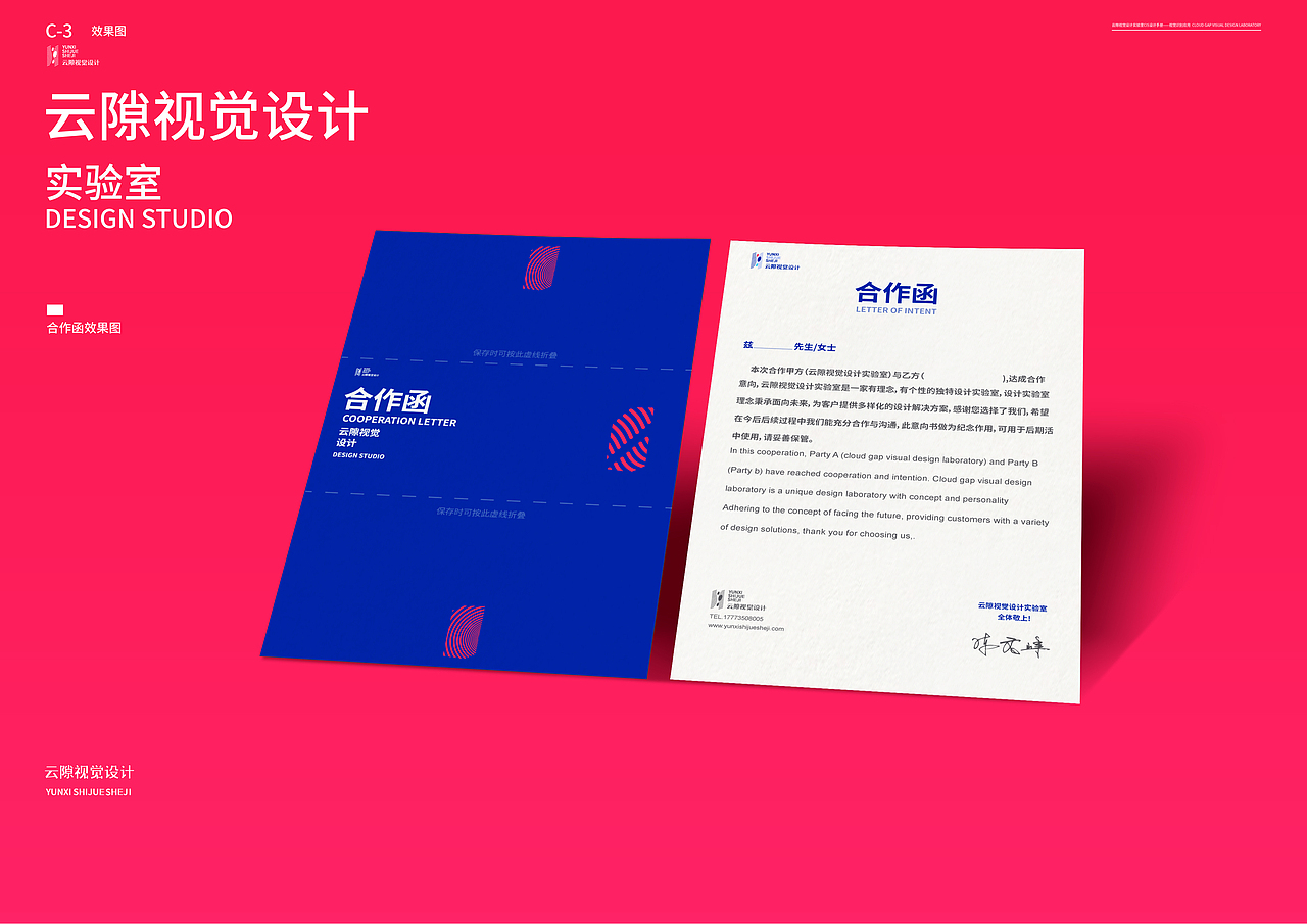 云隙视觉设计实验室CIS品牌形象设计（图ZMjMxNTI3MjY4） - 品牌 - 站酷设计师烟Bar原创素材 - 站酷ZCOOL