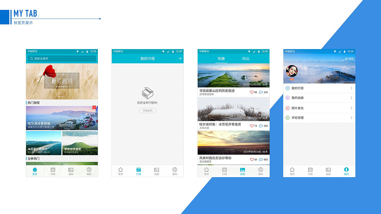 我的作品集（图ZNTIzMzY0NzI=） - APP界面 - 站酷设计师浅浅的小瑾原创素材 - 站酷ZCOOL