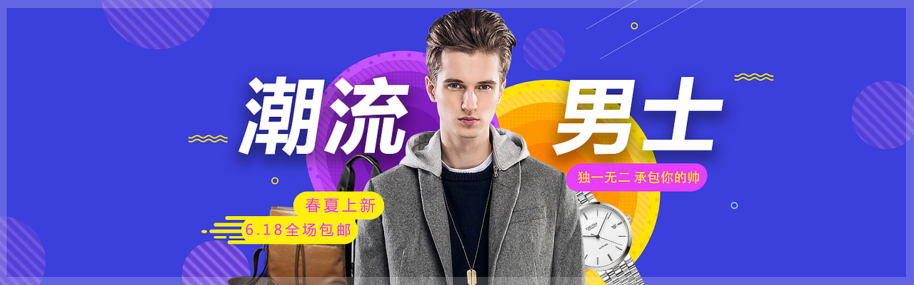 一组电商Banner（图ZODM1ODU3NDA=） - 运营设计 - 站酷设计师大萌悦原创素材 - 站酷ZCOOL
