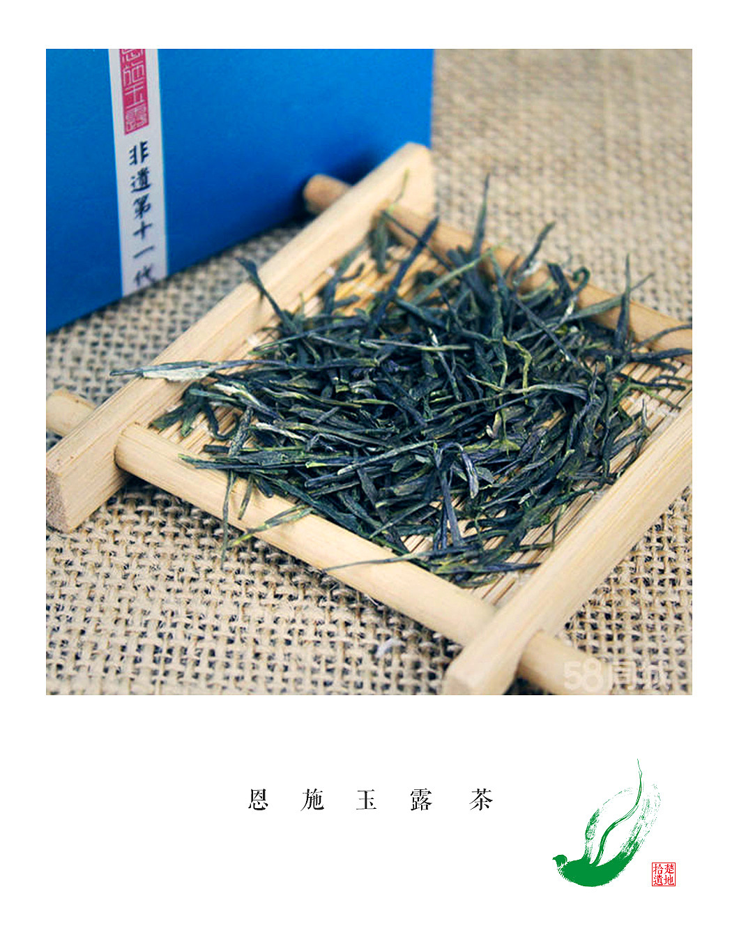 摄影－非物质文化遗产－恩施玉露茶（2016）（图ZODgyNzY0MTY=） - 人文/纪实摄影 - 站酷设计师K1ofa原创素材 - 站酷ZCOOL