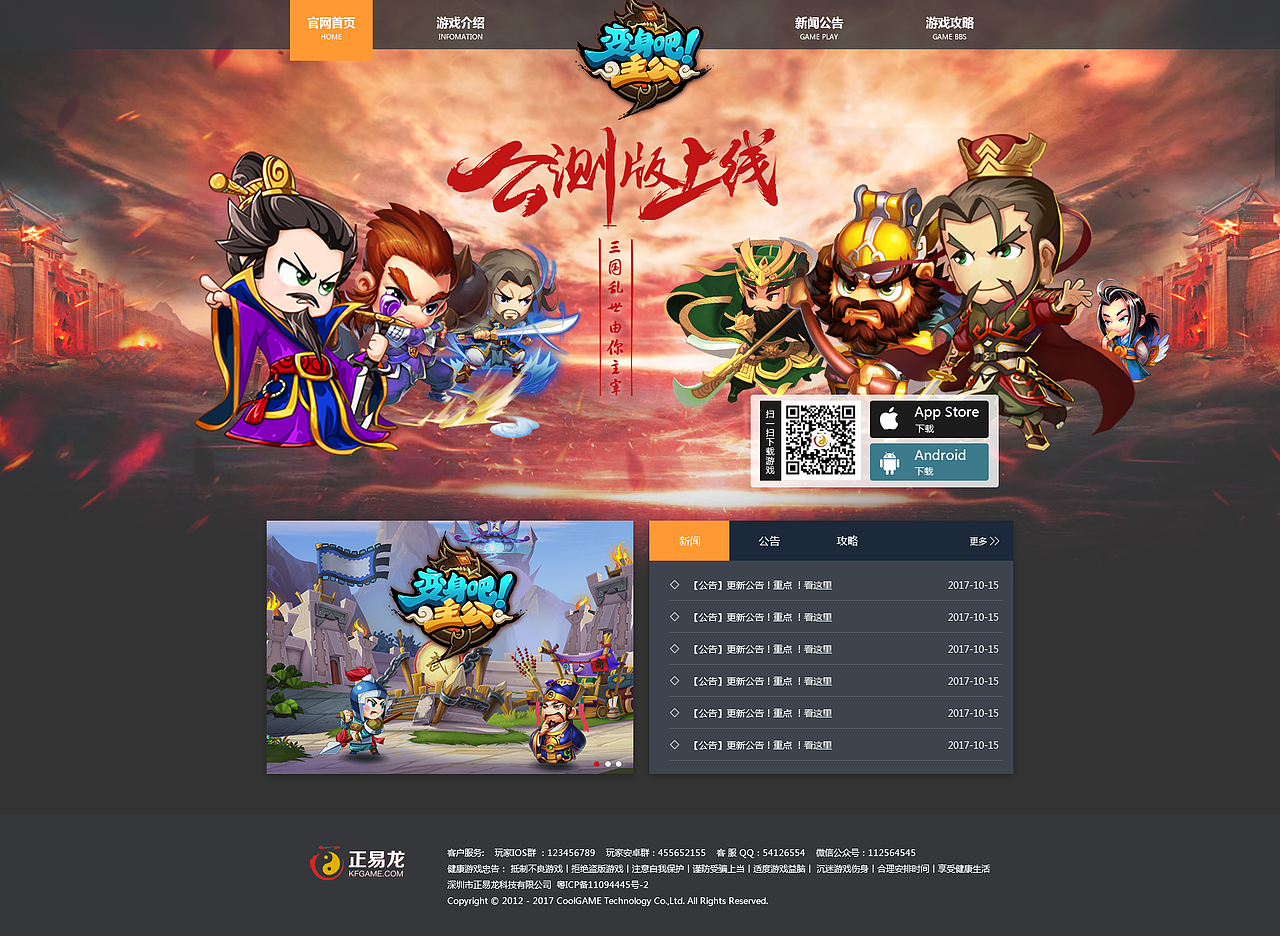 變身吧主公游戲官網(wǎng)（圖ZOTY1NzM4MjA=） - 游戲/娛樂(lè) - 站酷設(shè)計(jì)師丨蝸牛原創(chuàng)素材 - 站酷ZCOOL