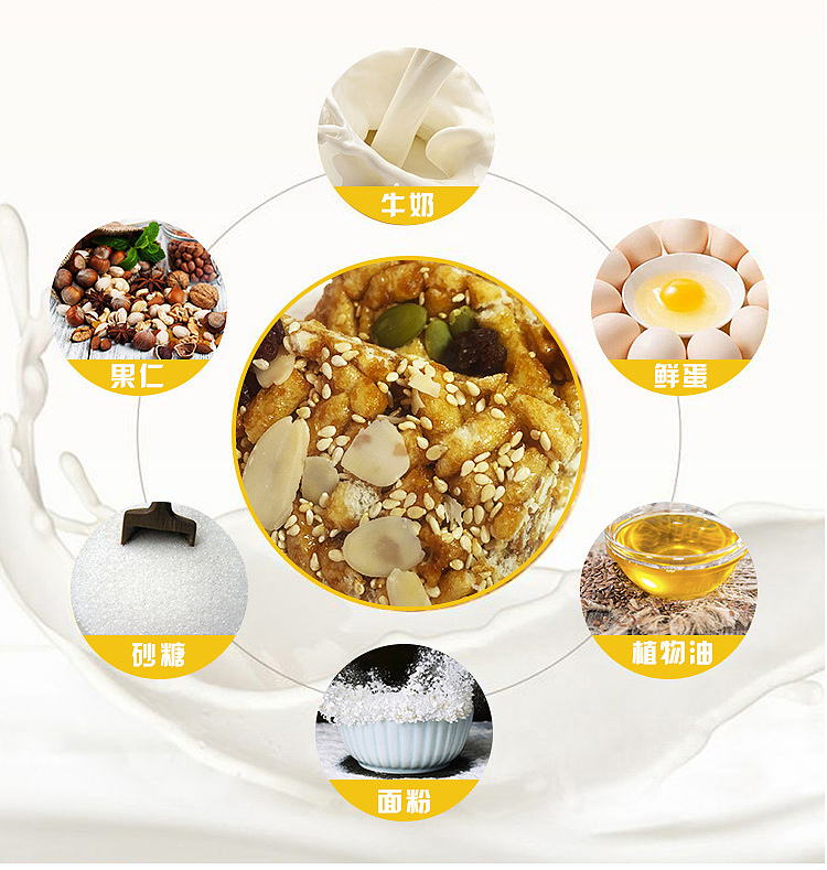 沙琪玛零食详情页（图ZMTAyOTI2OTcy） - 电商 - 站酷设计师糖糖Tony原创素材 - 站酷ZCOOL