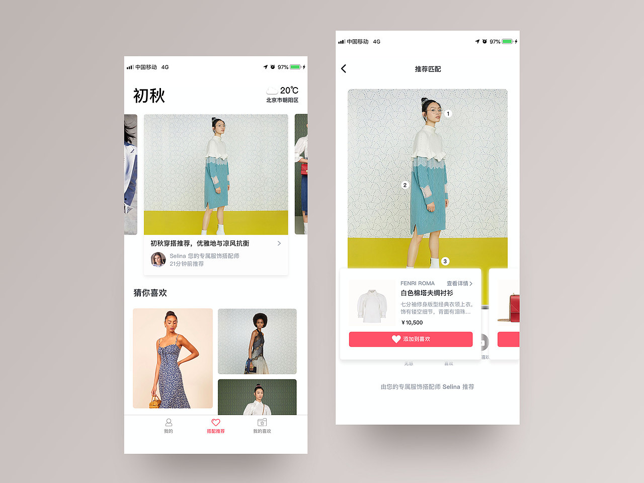 时尚穿搭推荐appui全面屏尺寸