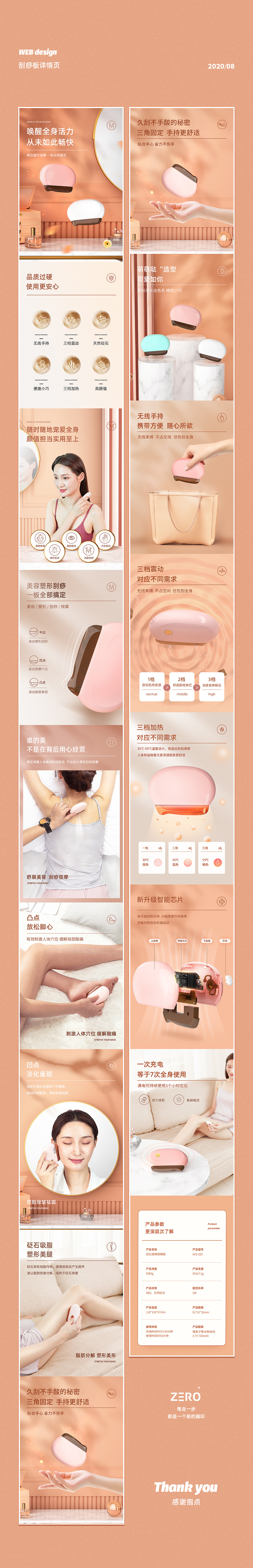 刮痧板详情页（图ZMjIwOTMzMTIw） - 电商 - 站酷设计师好世道原创素材 - 站酷ZCOOL