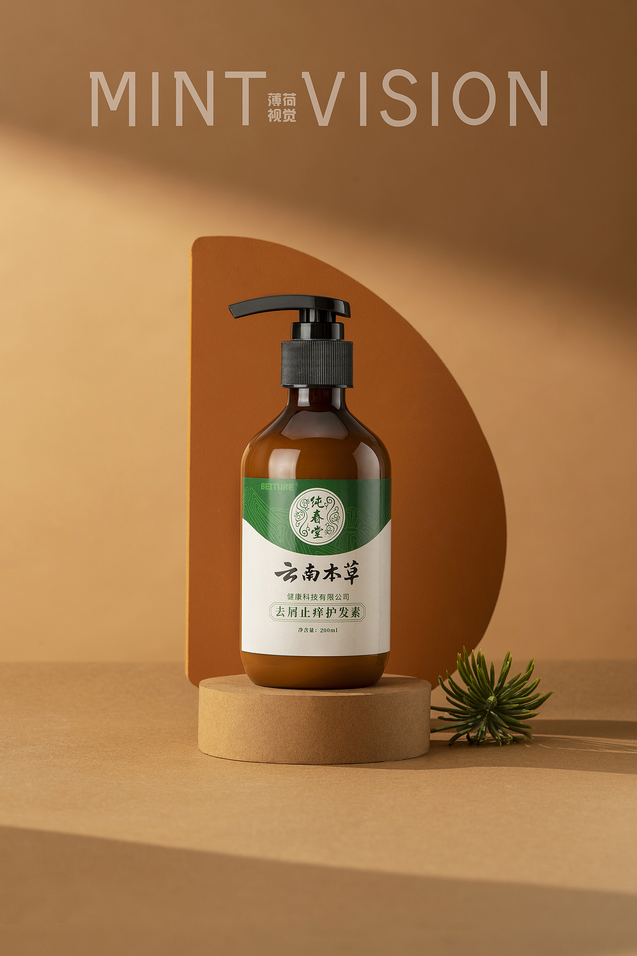 云南本草洗发水（图ZMjI5MDEzODky） - 产品摄影 - 站酷设计师bohe摄影视觉原创素材 - 站酷ZCOOL