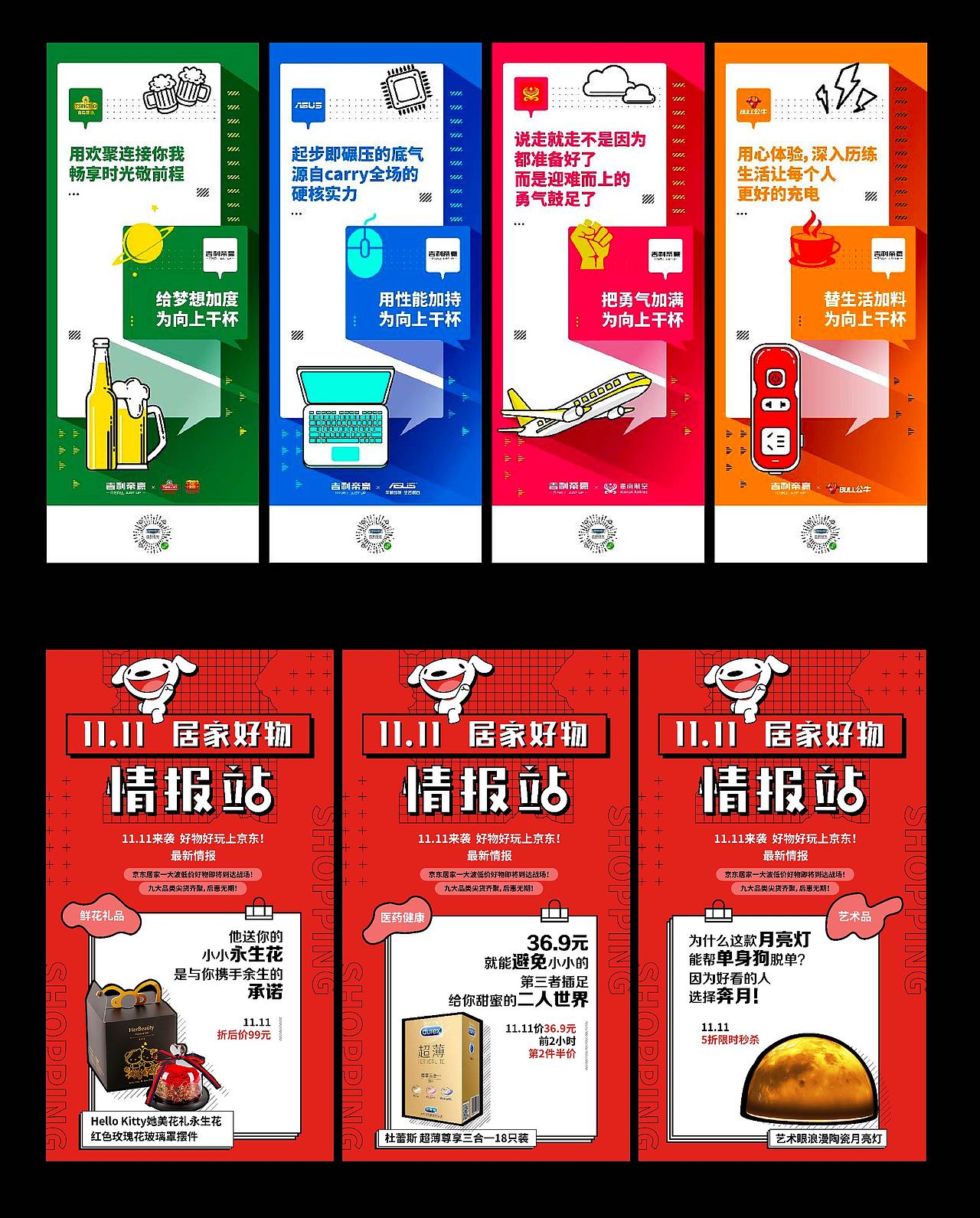 2020平面作品