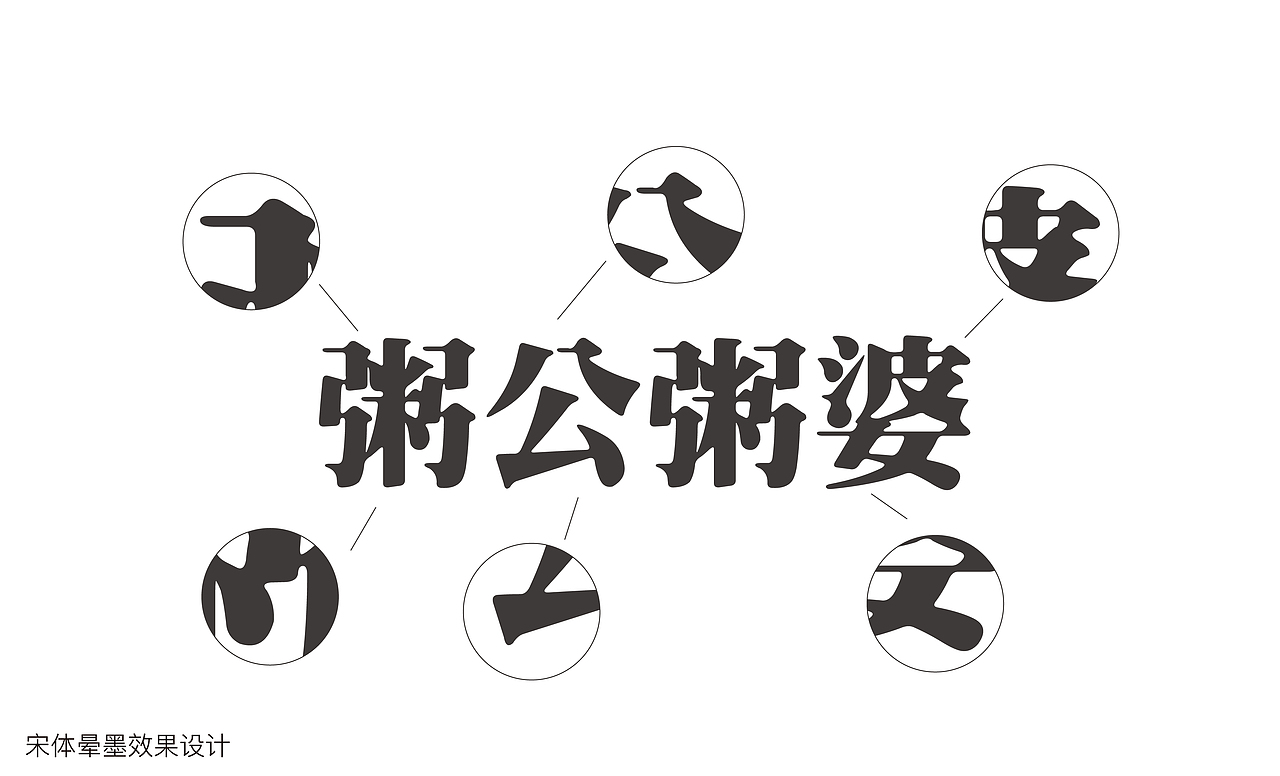 植氏粥公粥婆 | 新国潮老广味，看15年老字号破冰突围（图ZMjgzMDk5MDg4） - 品牌 - 站酷设计师思谷品牌原创素材 - 站酷ZCOOL