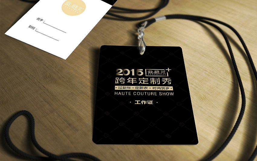 2015裁缝邦+跨年定制秀 主视觉（图ZNDU5MDAzNDA=） - 品牌 - 站酷设计师pengkangli原创素材 - 站酷ZCOOL