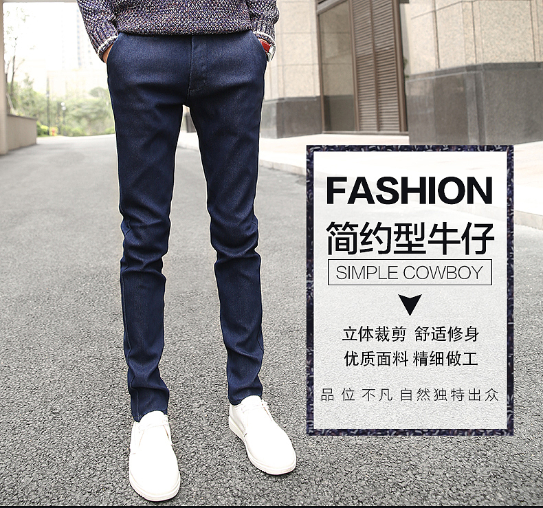 男装牛仔裤