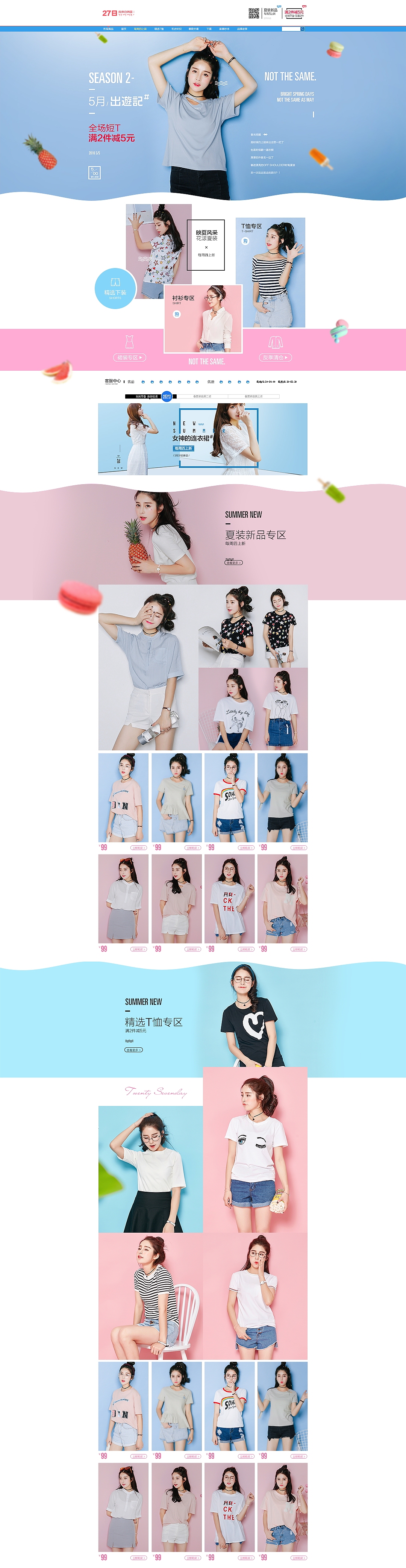 女装首页（图ZNzI1NzQ2NzI=） - 其他 - 站酷设计师秦峰56原创素材 - 站酷ZCOOL