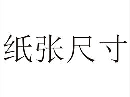 设计不設計