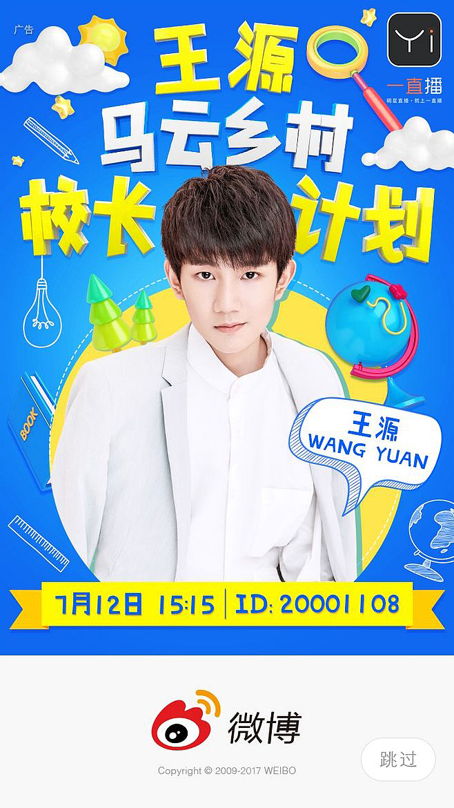 一直播启动（图ZOTg1MjkyNjg=） - APP界面 - 站酷设计师ui源来原创素材 - 站酷ZCOOL