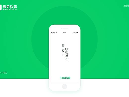 一款教育APP