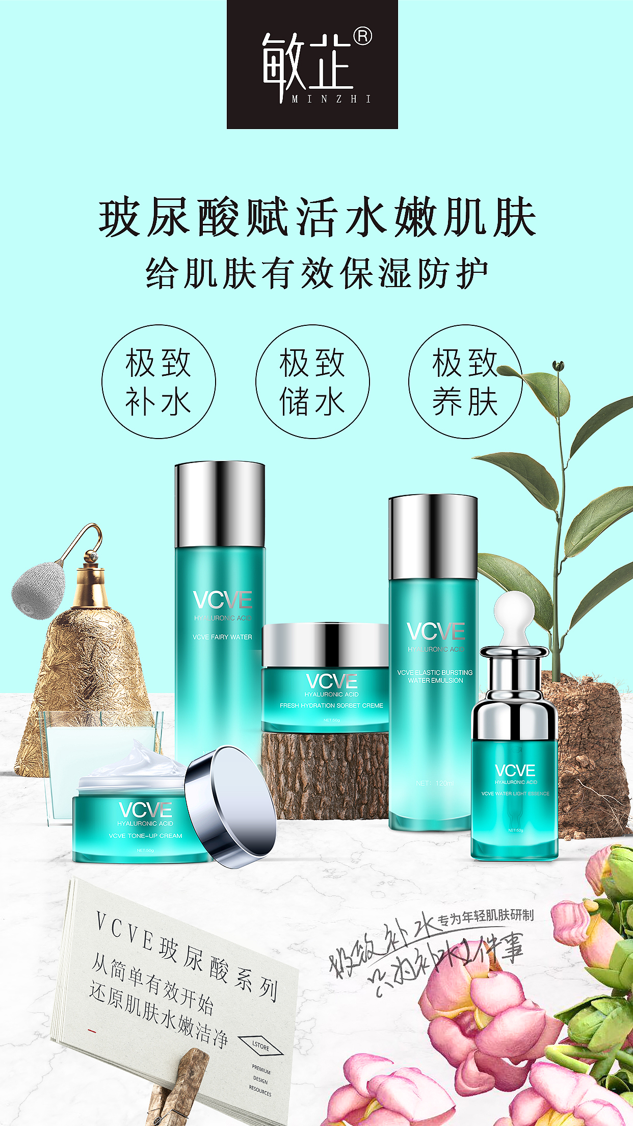 敏芷-VCVE玻尿酸系列包装设计（图ZMTQ0NzcwMTA0） - 包装 - 站酷设计师QIUHUIMEI原创素材 - 站酷ZCOOL