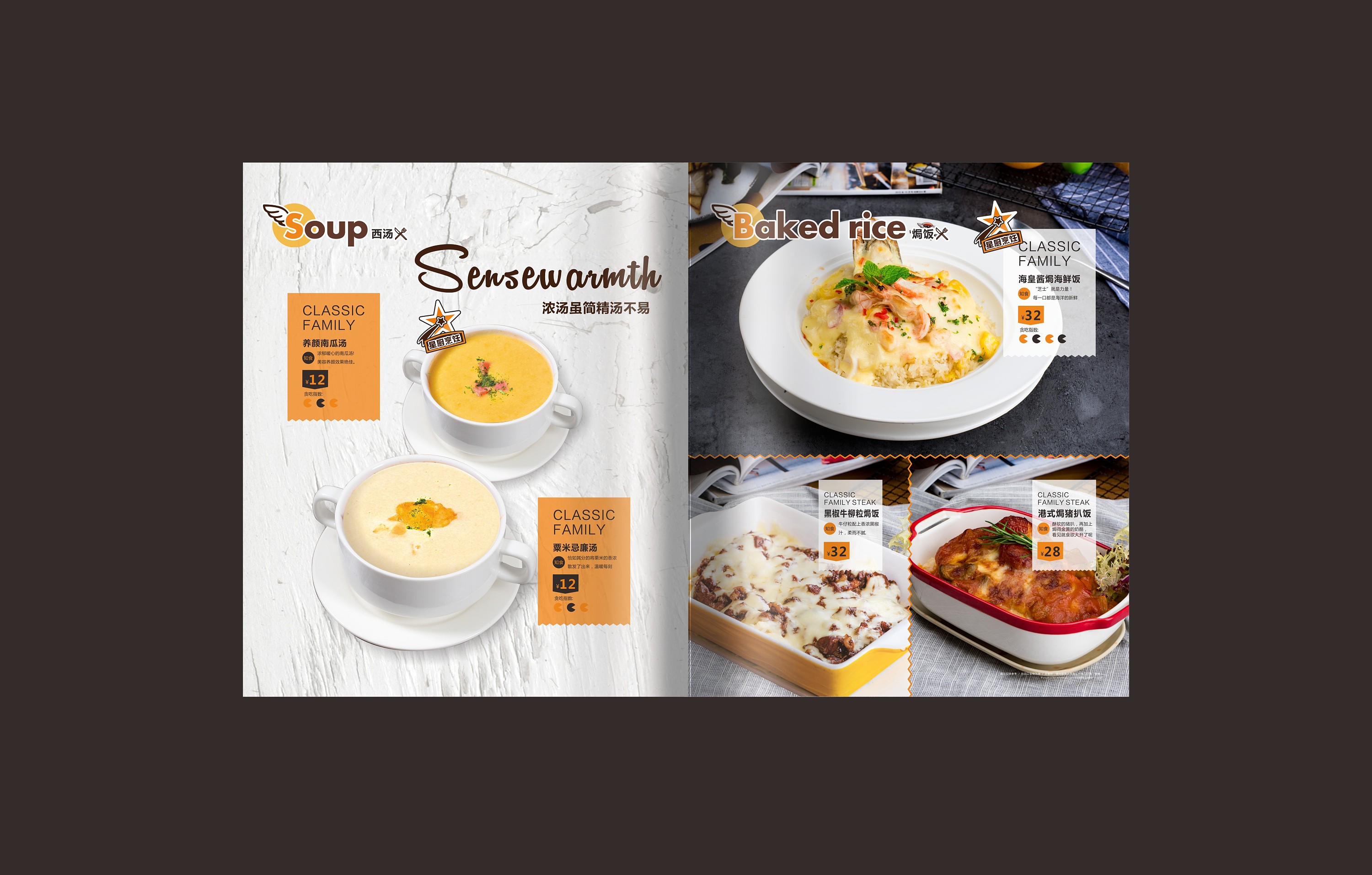 西餐轻食菜单设计