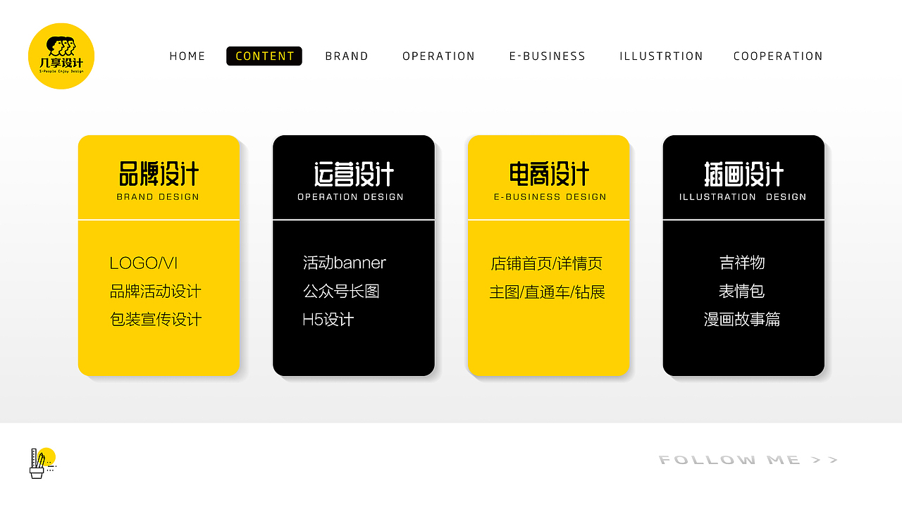 2019几享设计案例大集合（图ZMTkwNzI3NTc2） - 品牌 - 站酷设计师幾享x王樓原创素材 - 站酷ZCOOL
