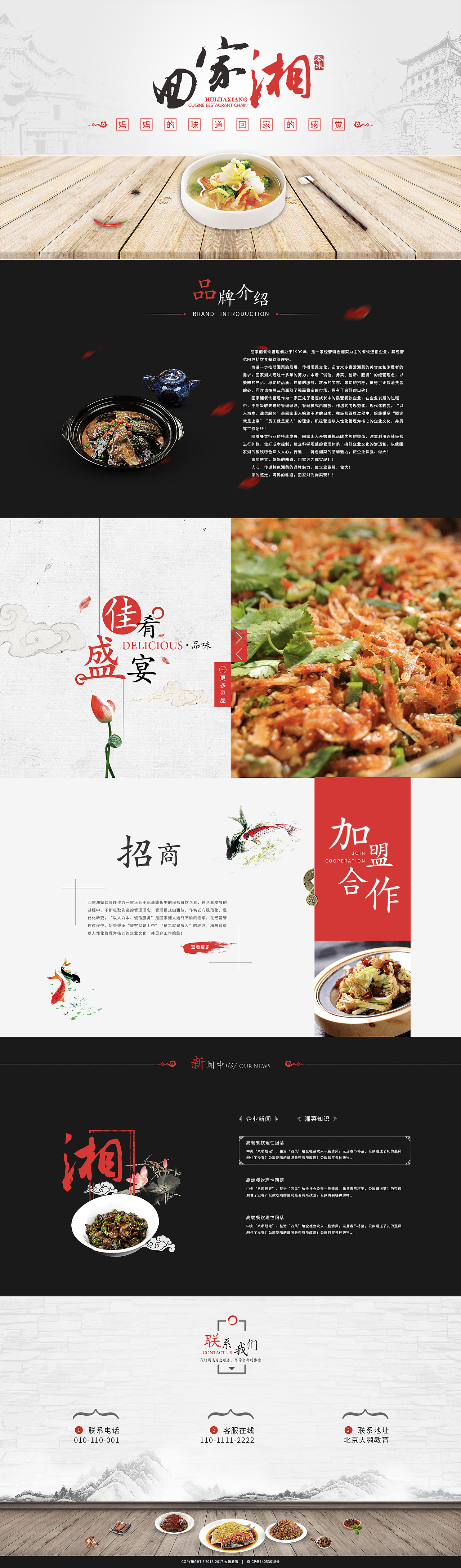 網(wǎng)頁設(shè)計（圖ZMjEwNTY1NzI0） - 企業(yè)官網(wǎng) - 站酷設(shè)計師派可愛星原創(chuàng)素材 - 站酷ZCOOL