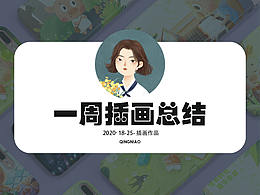 小豬豬日常
