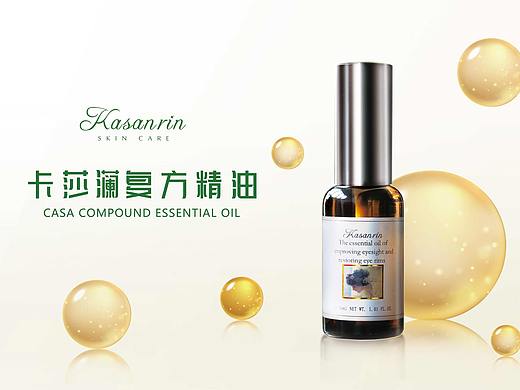 专柜灯箱—精油广告