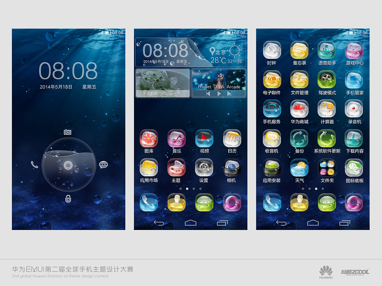晶莹剔透（图ZMTc3NTcyODQ=） - 主题/皮肤 - 站酷设计师moonstone_zy原创素材 - 站酷ZCOOL