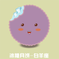 十二星座的中秋月饼（图ZMzQzODMyODA=） - 网络表情 - 站酷设计师DASKI原创素材 - 站酷ZCOOL