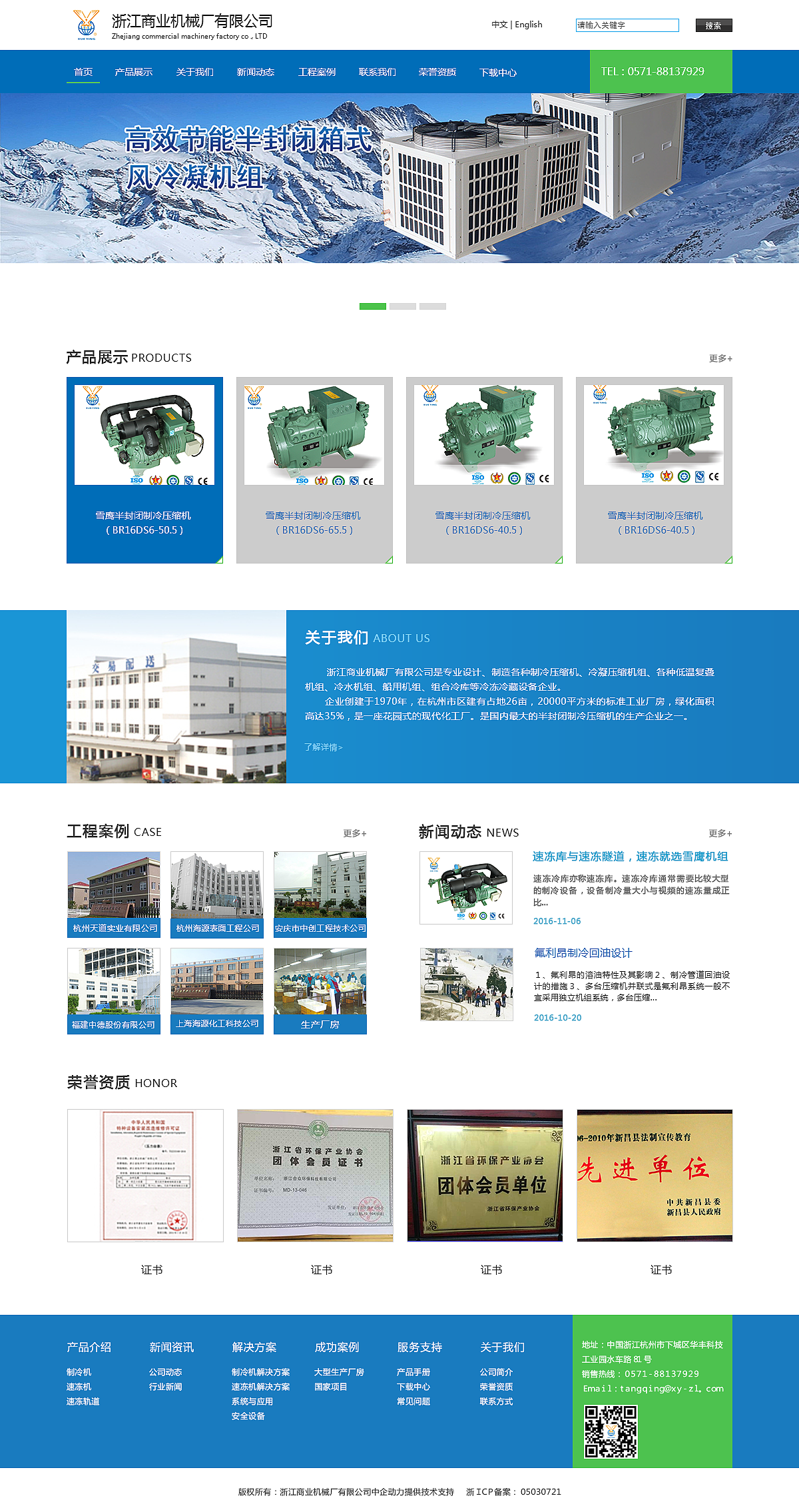 浙江机械厂官方网站（图ZNjY1MjA2Njg=） - 企业官网 - 站酷设计师edcmengyang原创素材 - 站酷ZCOOL