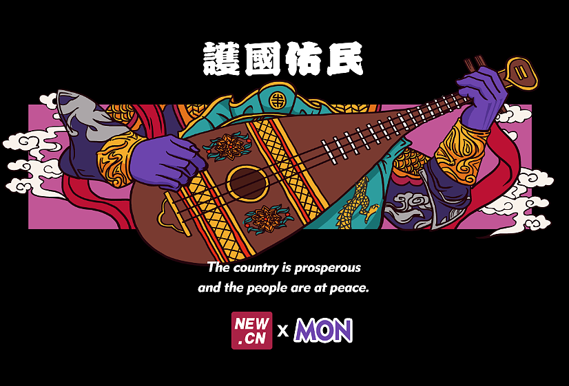 New.cn新国潮-丙（图ZMTUzNzM2NjQw） - 商业插画 - 站酷设计师纠结到底原创素材 - 站酷ZCOOL
