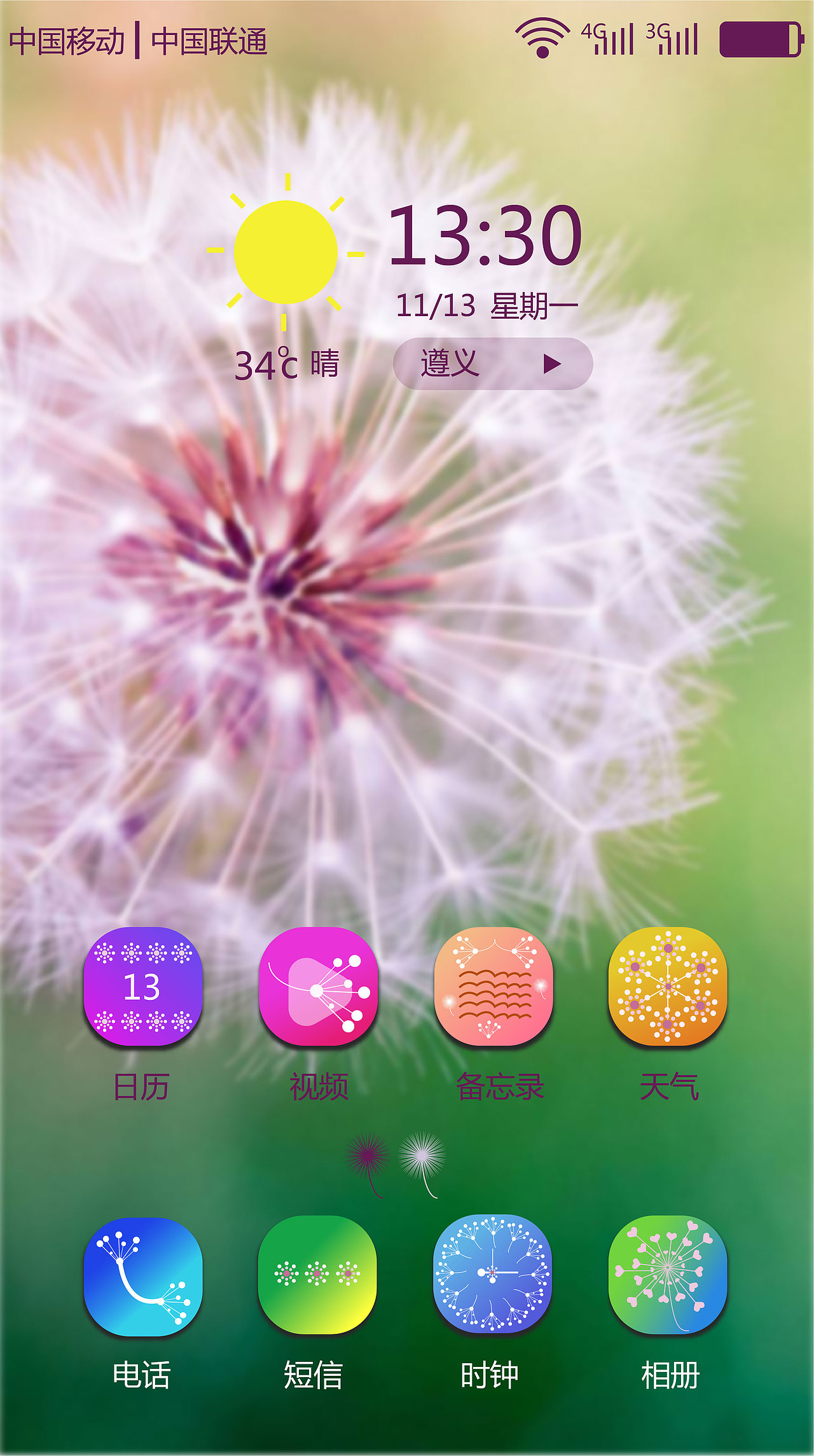 APP界面、手机图标设计（图ZMjAyMjgwOTI0） - APP界面 - 站酷设计师成长中的稻割机原创素材 - 站酷ZCOOL