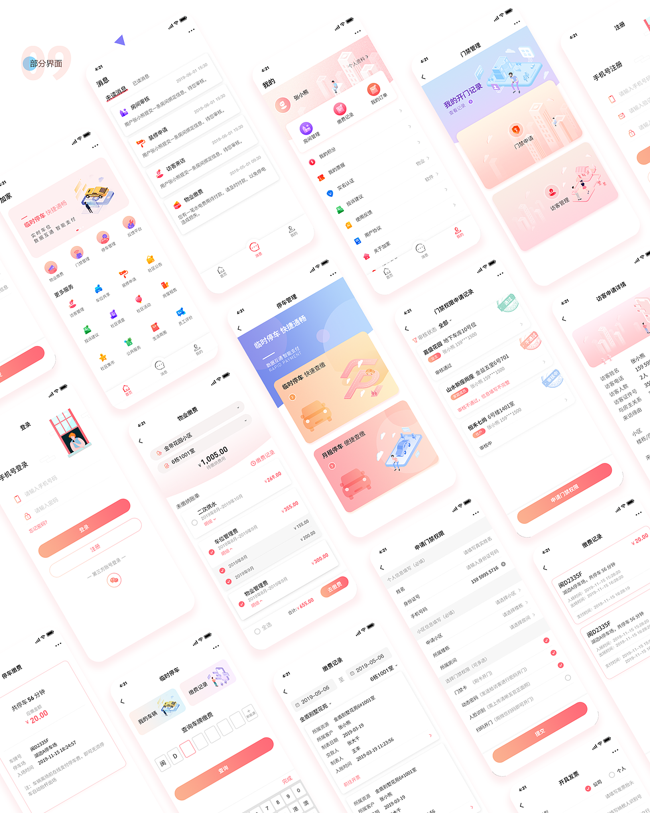 2020个人作品集（图ZMjI0ODE4MzY0） - APP界面 - 站酷设计师oopenkay原创素材 - 站酷ZCOOL