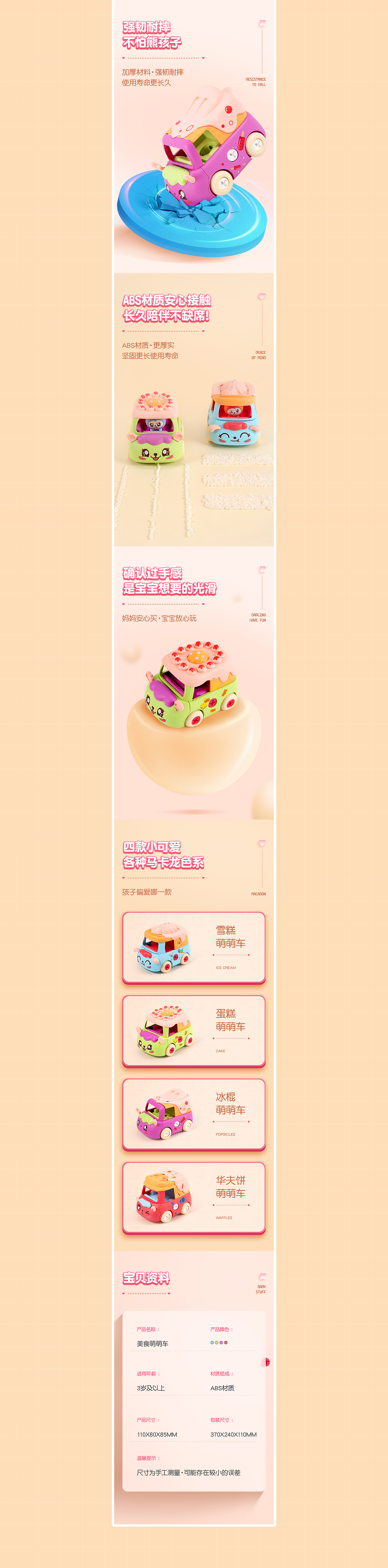 玩具详情页视觉分享（图ZMjY4MDgzMjU2） - 电商 - 站酷设计师哆啦A梦一原创素材 - 站酷ZCOOL