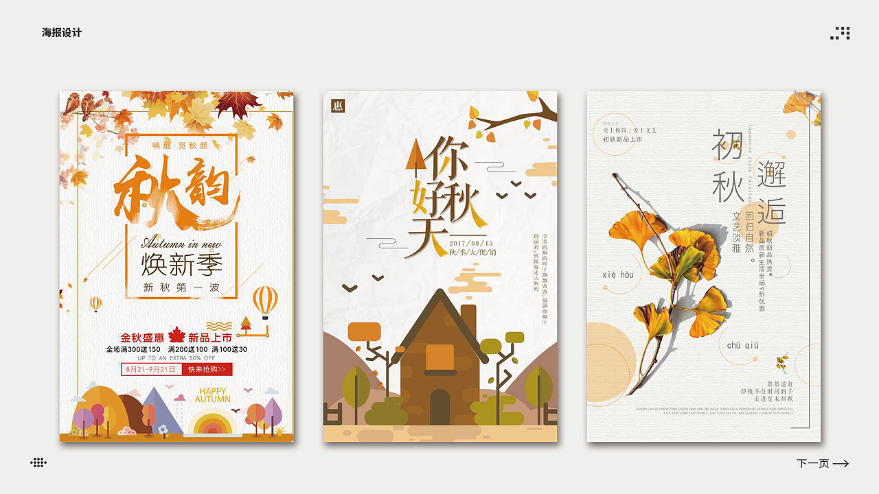 个人作品（图ZMjkzMzgyMjM2） - 其他平面 - 站酷设计师话愁原创素材 - 站酷ZCOOL