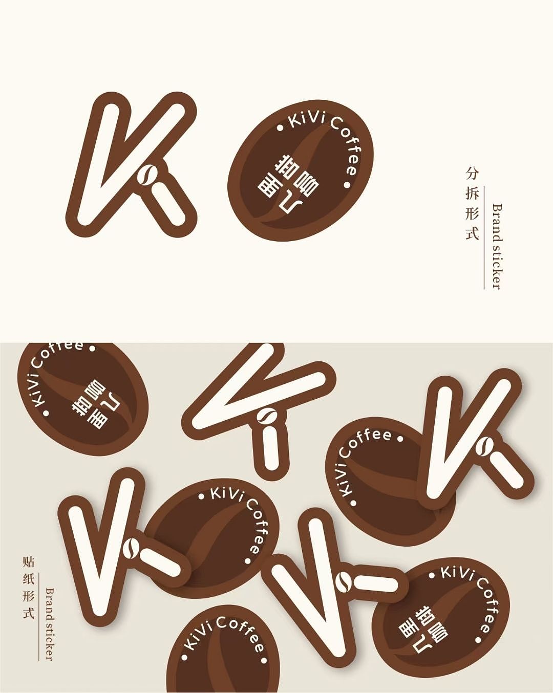 咖啡品牌设计 | logo设计 | 落地实拍案例分享