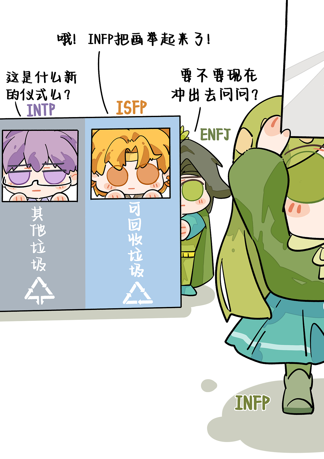 跟踪?!小蝴蝶你怎么了?!