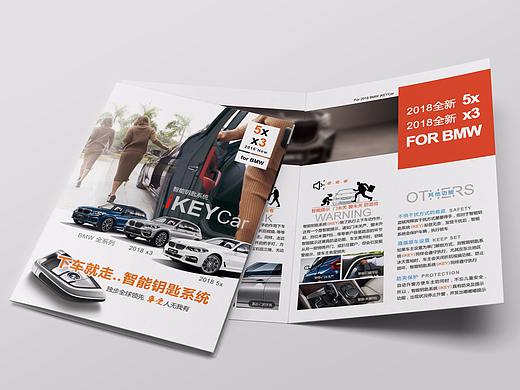 iKEYCar 智能钥匙系统折页（个人主页-ZMjg3MjY4MTI=） - 宣传物料 - 站酷设计师Young_duan原创素材 - 站酷ZCOOL
