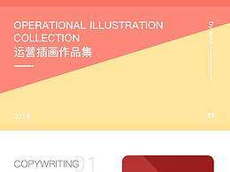 平面插画-运营banner/海报
