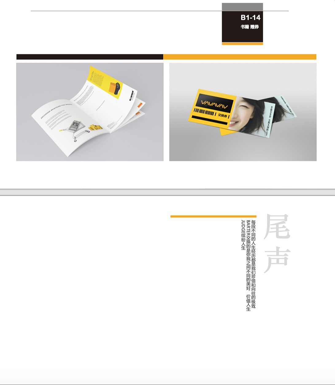 企业CIS视觉识别手册设计