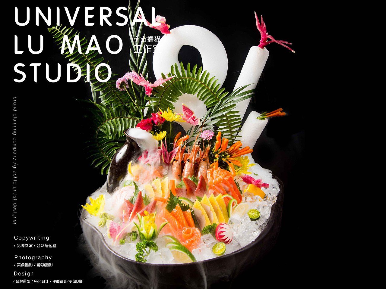 壹派餐厅菜单全案/壹派餐厅/宇宙撸猫工作室