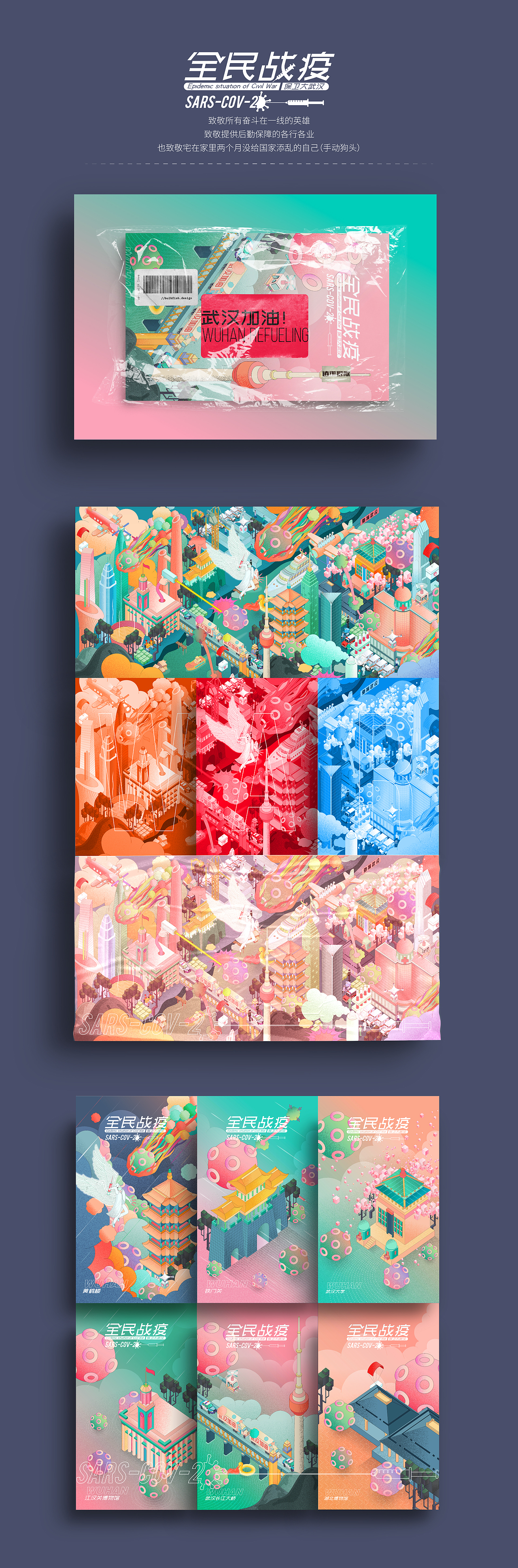 全民战役-保卫大武汉（图ZMjAzMTQ5NDA0） - 创作习作 - 站酷设计师南风风原创素材 - 站酷ZCOOL