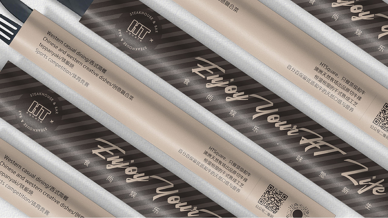 餐飲空間全案設計—HT Square