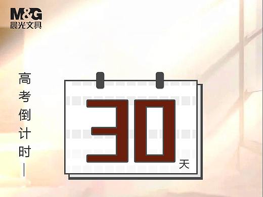 高考加油