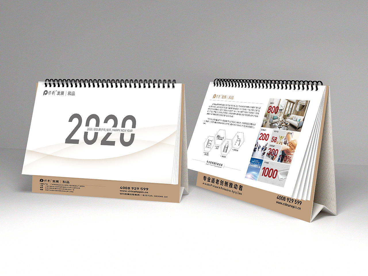 台历（图ZMjQ1MjM3MjE2） - 书籍/画册 - 站酷设计师梁工开物原创素材 - 站酷ZCOOL